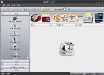 格式工廠使用指南 如何將視頻轉換至AVI格式